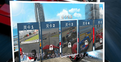 极速方程式特技赛车v4.20截图