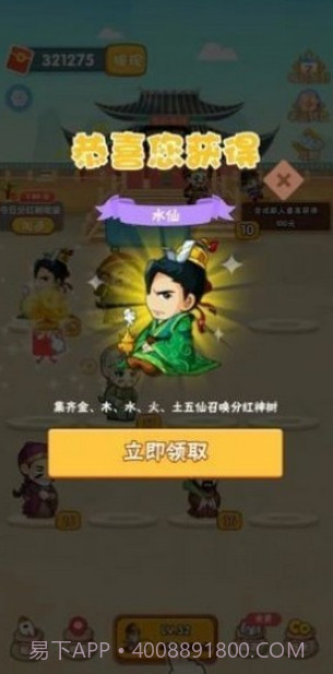 答题升官记红包版v3.22.18截图