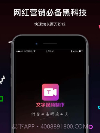 文字视频制作v3.1.14截图