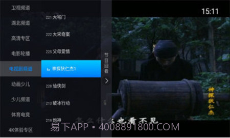 神鸟电视TV版v3.8.9截图