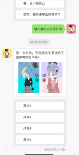 七夕脱单能力考试1.2.21截图