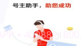 号主助手(租号玩)V5.6.13截图