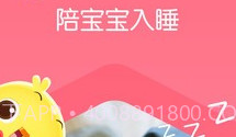 叫叫讲故事(睡前故事应用)V3.0.8 最新V3.0.14截图