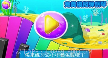 完美模拟弹钢琴v1.17截图