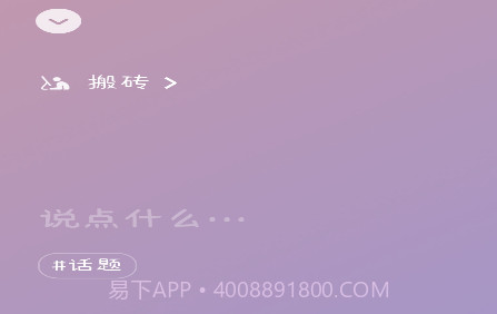 微信8.0状态视频素材搬砖v8.13截图