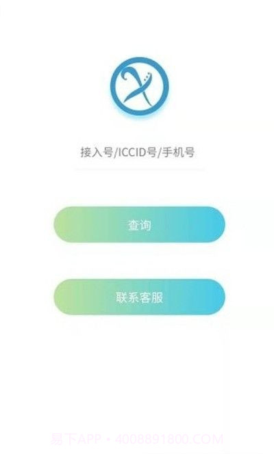 星曜智联1.0.11截图