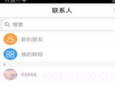 德讯通讯v2.10截图