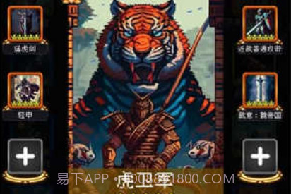 帝国的第99次重生v2.6.9截图