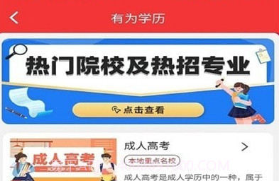 侨大网校v1.0.12截图