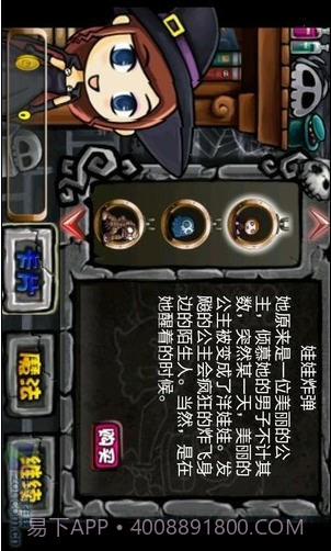 别惹恶魔稳定版v2.0.11截图