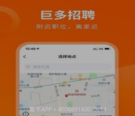 巨多招聘v1.4.17截图