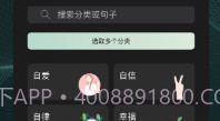 心流V1.0.10截图