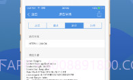 Stream抓包V5.1.9截图