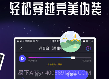 变成萌妹子声音(吃鸡聊天变声器)V2.4.4 安卓手机版V2.4.9截图