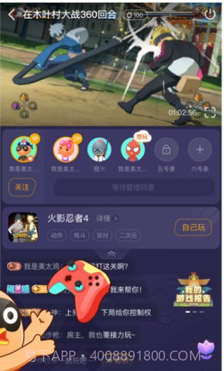 菜机本地5.20.6最新截图