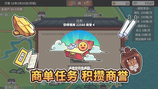 中华一商1.0.13截图