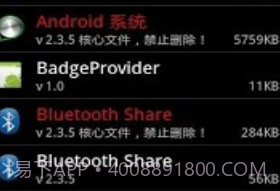root系统程序卸载器v7.4.12截图