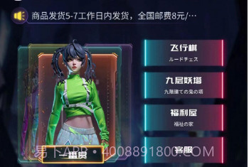 新潮派魔盒v1.0.14截图
