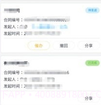 深i签v1.0.15截图