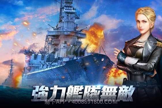 战舰出击无畏v1.0.16截图