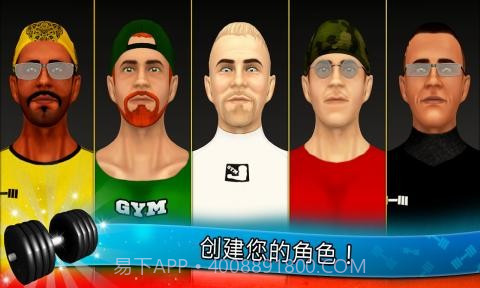 Fitness Gymv2.12截图