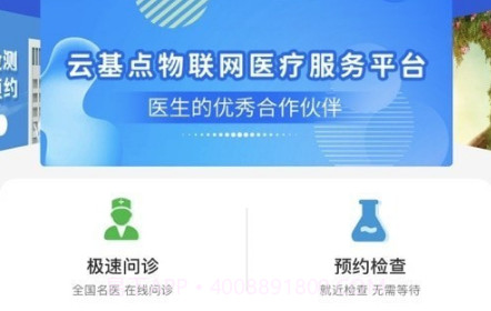 网点健康v1.0.18截图