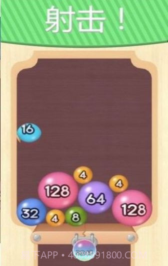 2048弹球v1.12截图