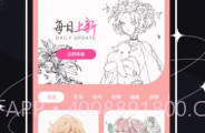 Medibang画画V2.1.12截图