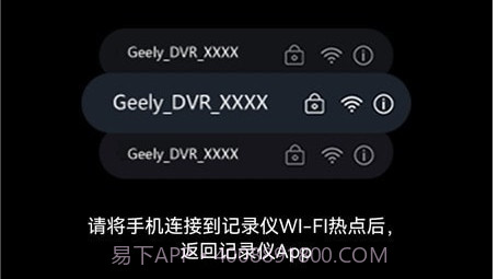 吉利缤越行车助手v1.1.14截图