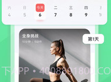 超燃HIITv1.14截图