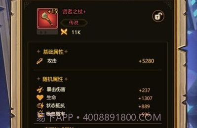 异世界当欧皇v1.0.9截图