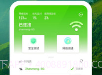 晴雨诺瑗v1.0.12截图