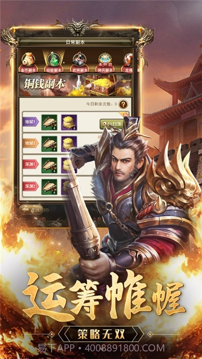 放置三国福利版v3.9截图