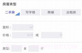 房产精灵v1.0.9截图