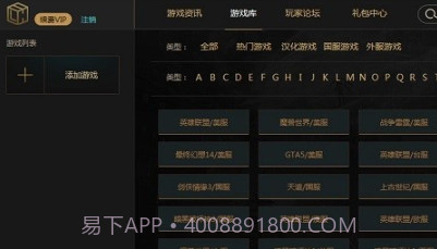 歪玩盒v1.11截图