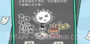 史小坑的烦恼4囧校园V1.10截图