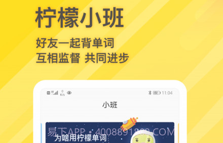 柠檬单词v1.0.13截图