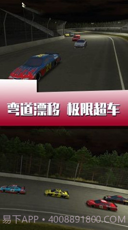 闪电疯狂赛车1.11截图