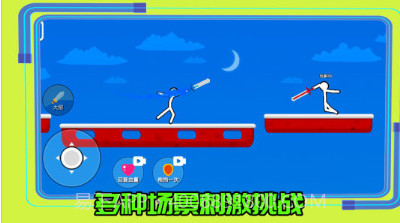 超勇的火柴人v1.0.13截图