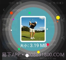 快压缩大师v2.0.12截图