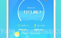 天合富家V2.0.10截图