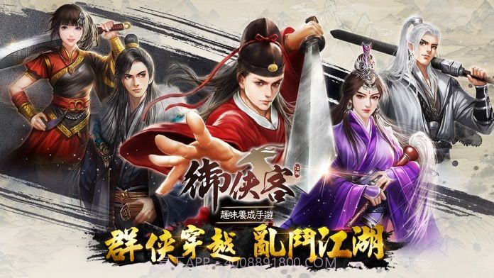 御侠客Mv1.11截图