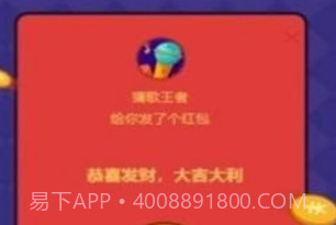 我是歌王2021v1.0.14截图
