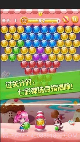 天天泡泡龙游戏1.13截图