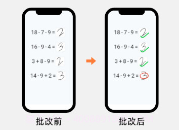 作业批改快v1.14截图