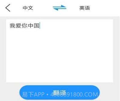 大嘴猴翻译v1.16截图