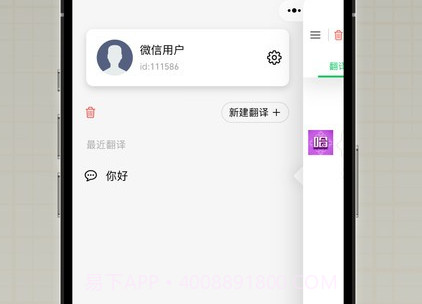 哈汉翻译君鐎瑰宕渧1.10截图