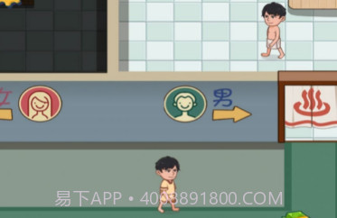 红星洗浴城v1.11截图