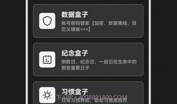 Todo盒子V1.3.11截图