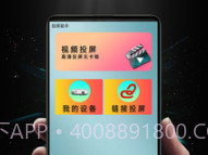 青蛙视频投屏v1.1.13截图